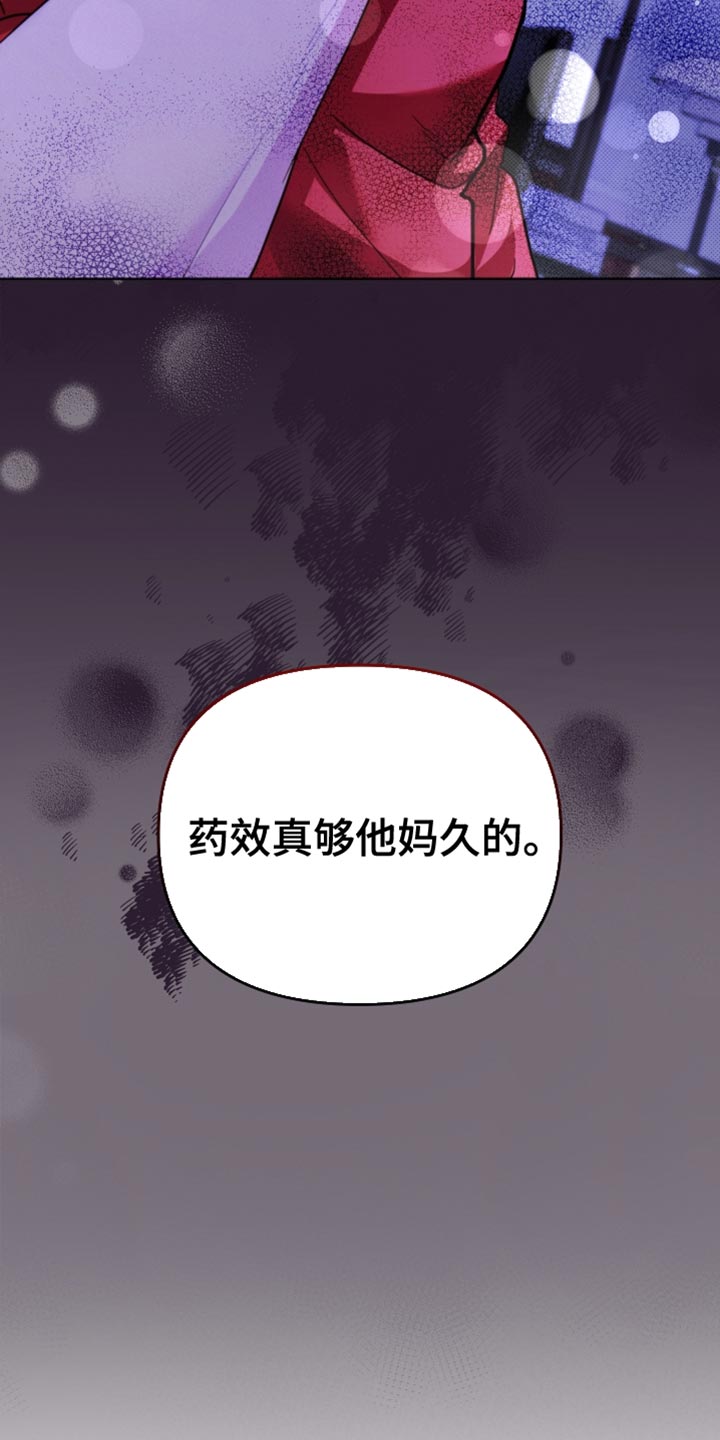 小白狗奇遇记漫画,第38章：晕倒3图