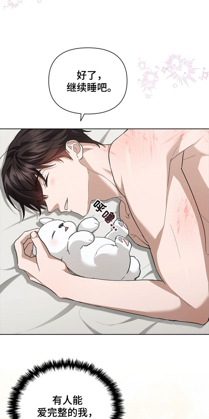 小白狗奇遇记漫画,第63章：命运的安排4图