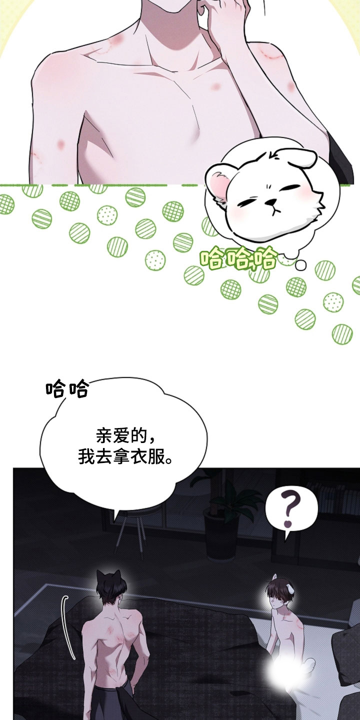 小白狗奇遇记漫画,第98章：【番外】真固执5图
