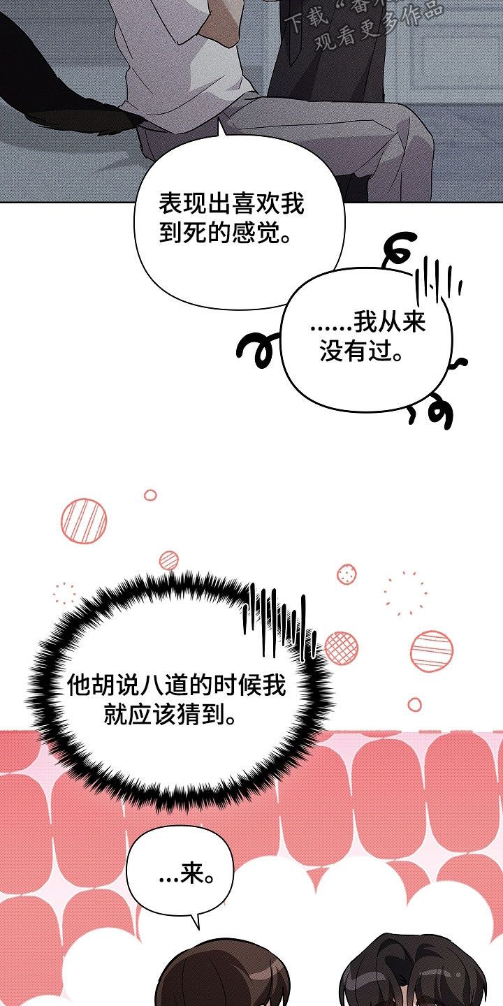 小白狗奇遇记漫画,第73章：【第二季】像平时一样1图