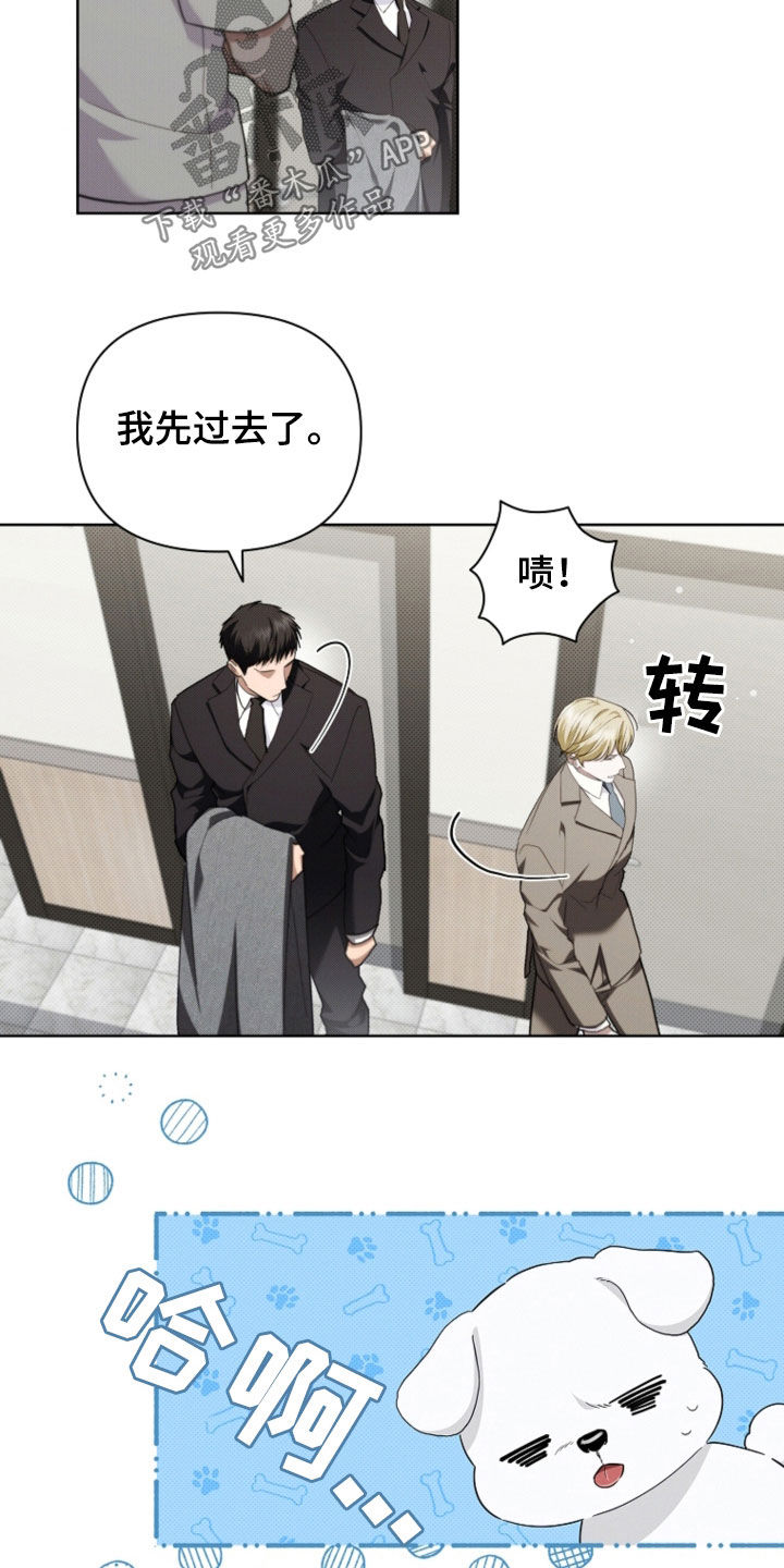 小白狗奇遇记漫画,第52章：真是个神经病4图