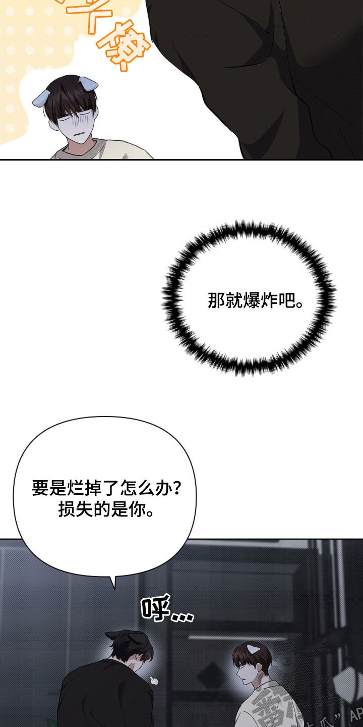 小白狗奇遇记漫画,第59章：凭什么是我3图