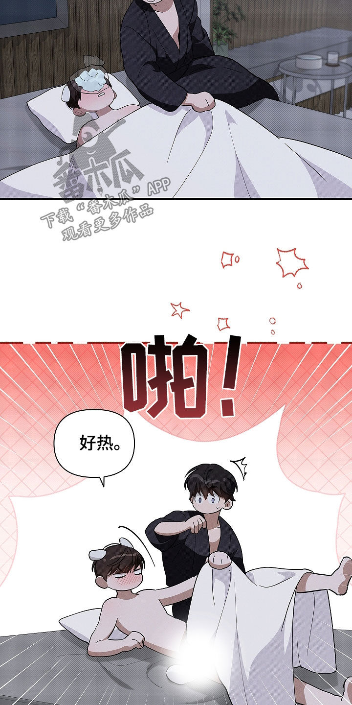 小白狗奇遇记漫画,第71章：【第二季】那我帮你1图