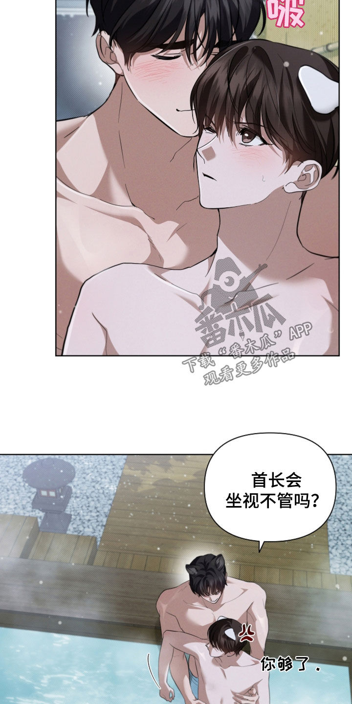 小白狗奇遇记漫画,第76章：【第二季】一起解决掉2图