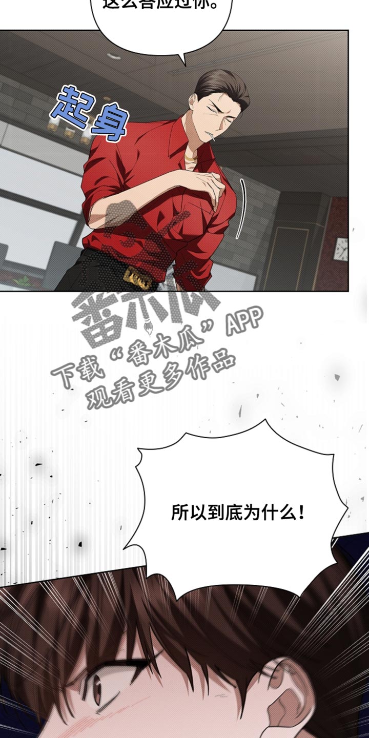 小白狗奇遇记漫画,第38章：晕倒4图