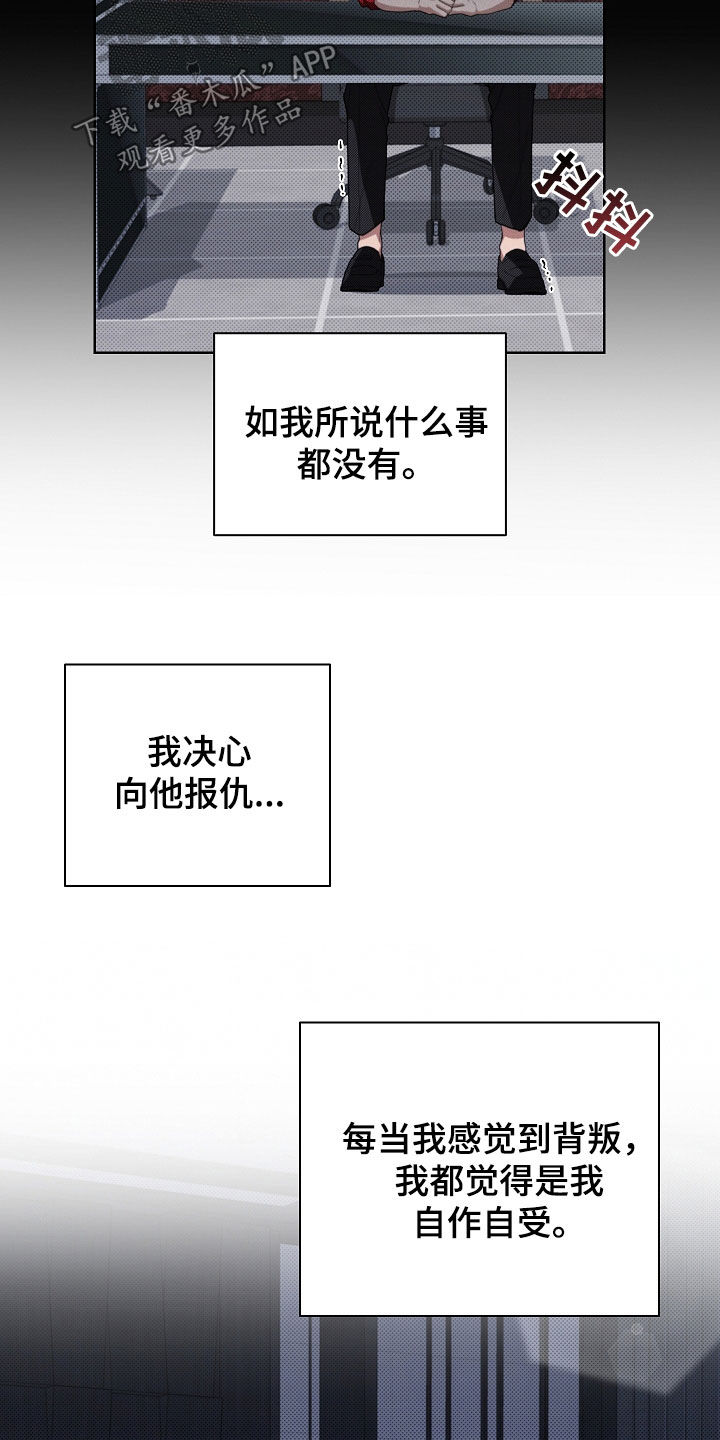 小白狗奇遇记漫画,第46章：这是什么5图