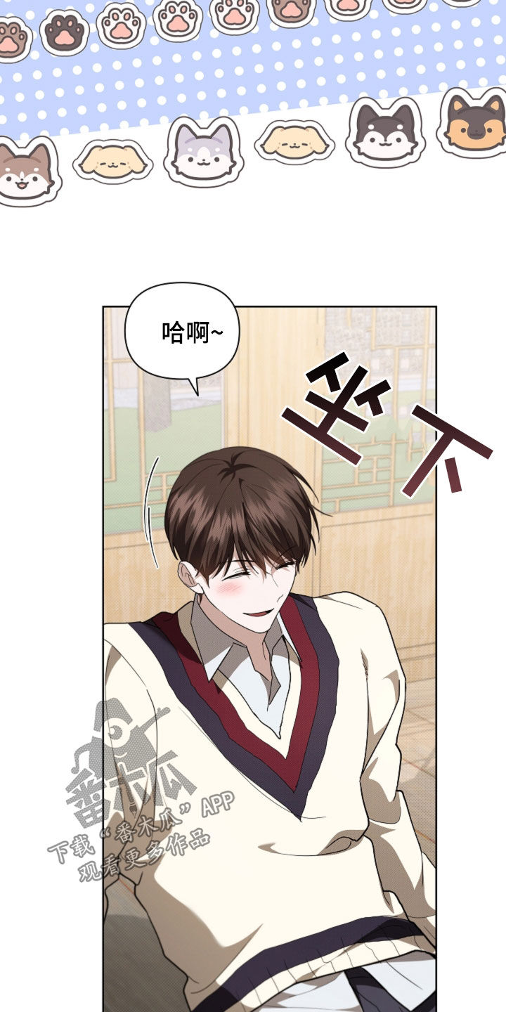 小白狗奇遇记漫画,第67章：还得再看看3图