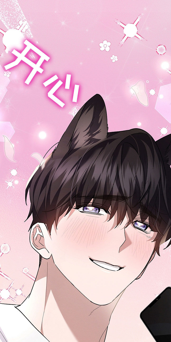 小白狗奇遇记漫画,第72章：【第二季】真神奇3图