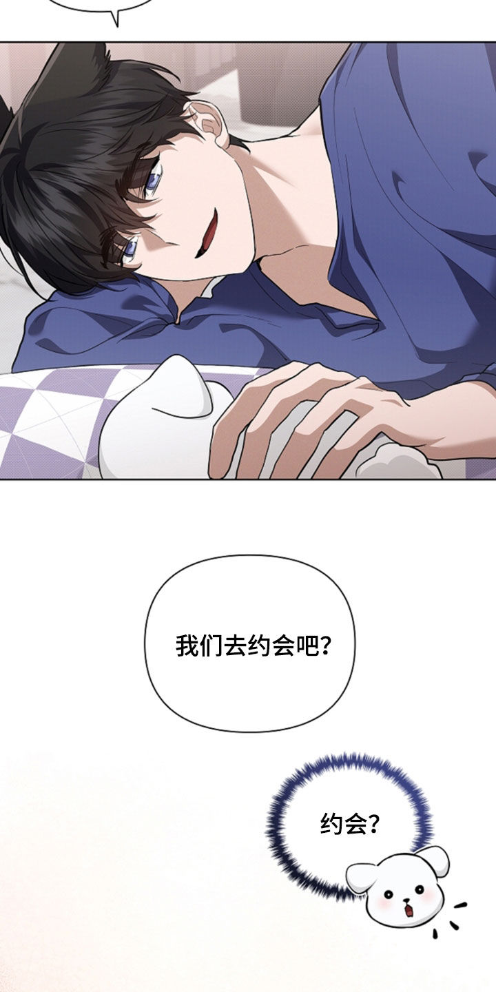 小白狗奇遇记漫画,第102章：【番外】忍了很久4图