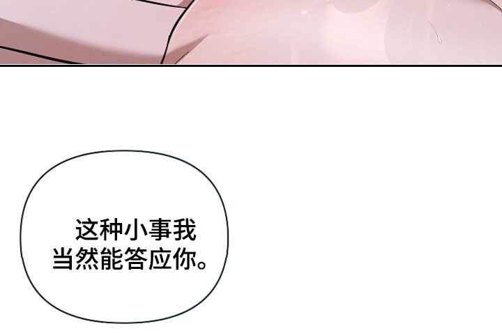 小白狗奇遇记漫画,第77章：【第二季】约定2图