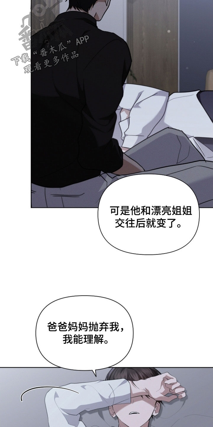 小白狗奇遇记漫画,第70章：我不相信（第一季完结）3图