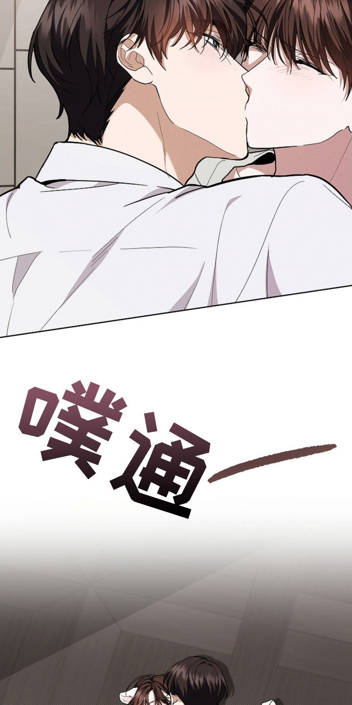 小白狗奇遇记漫画,第42章：是不是疯了4图