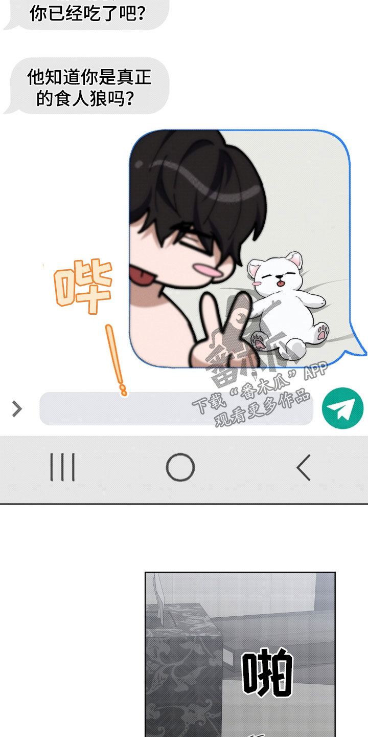 小白狗奇遇记漫画,第63章：命运的安排3图