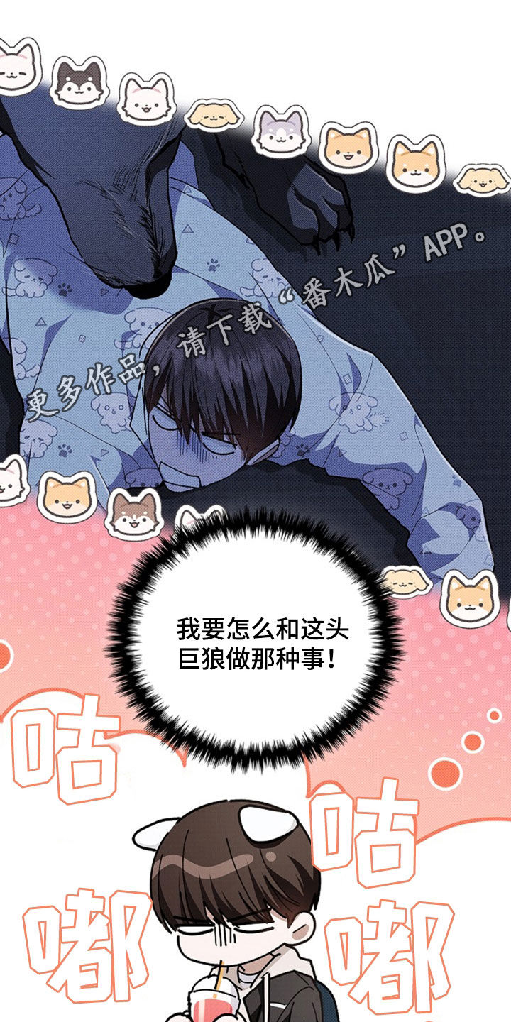 小白狗奇遇记漫画,第50章：金发男人1图