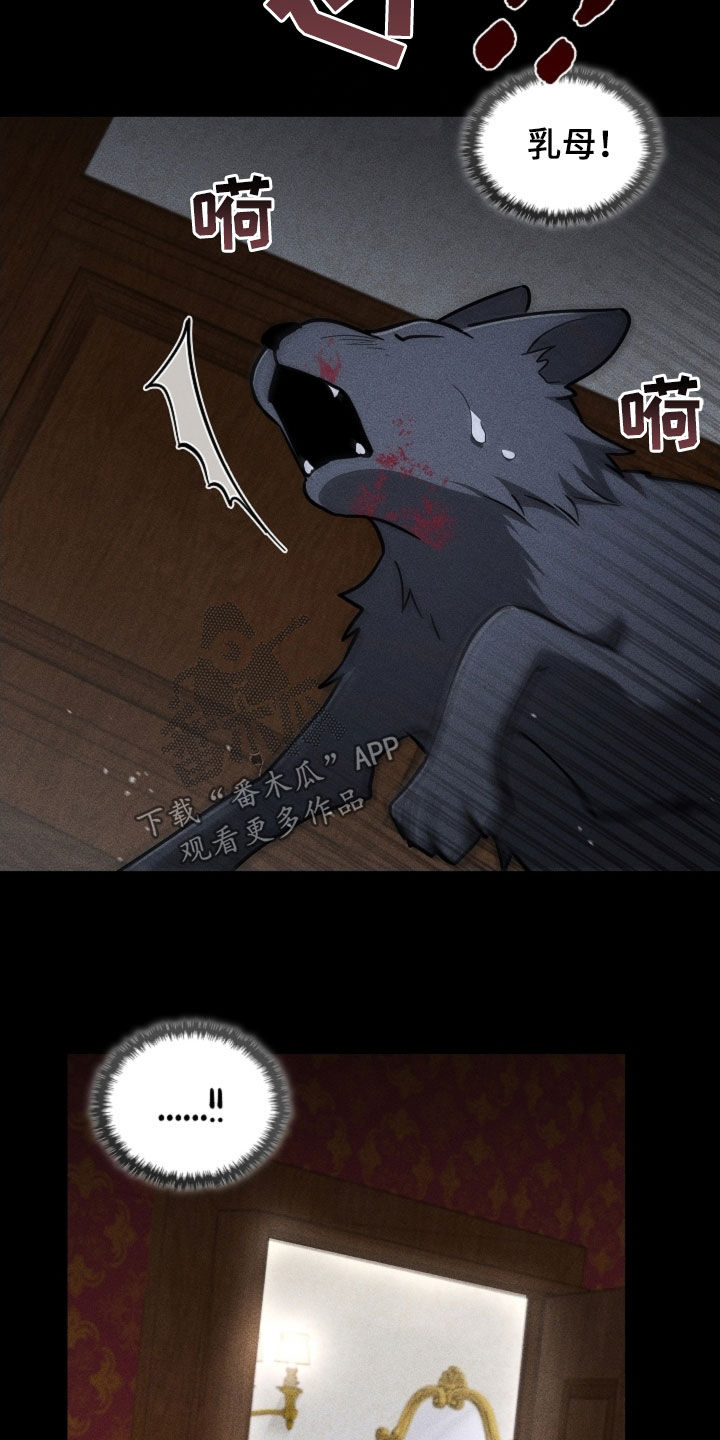 小白狗奇遇记漫画,第86章：【第二季】噩梦的夜晚2图