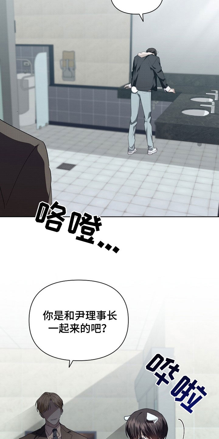小白狗奇遇记漫画,第50章：金发男人4图