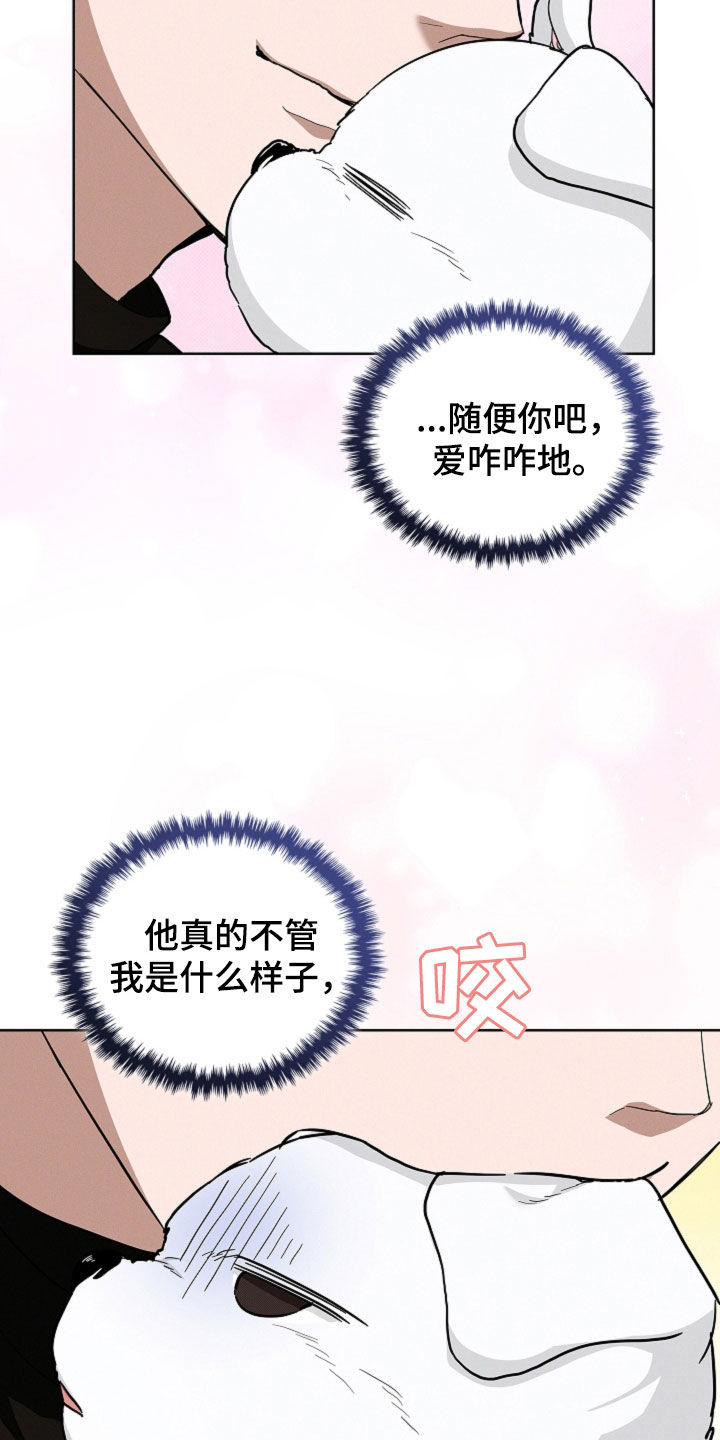 小白狗奇遇记漫画,第44章：大礼2图