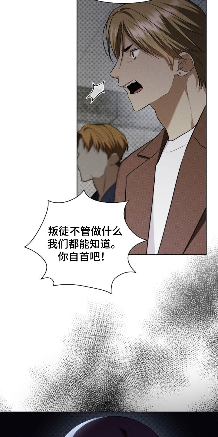 小白狗奇遇记漫画,第56章：叛徒5图
