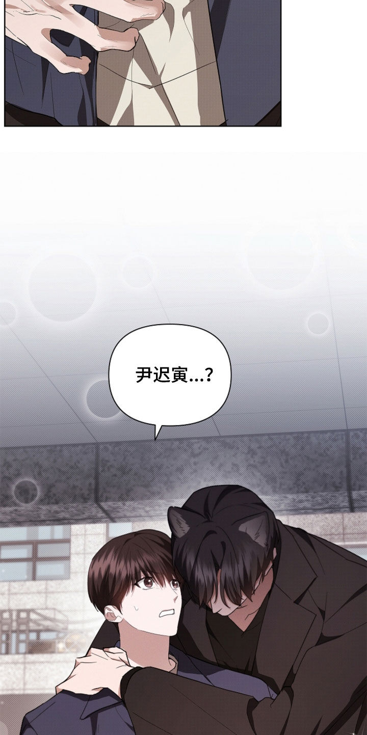 小白狗奇遇记漫画,第57章：你别激动4图