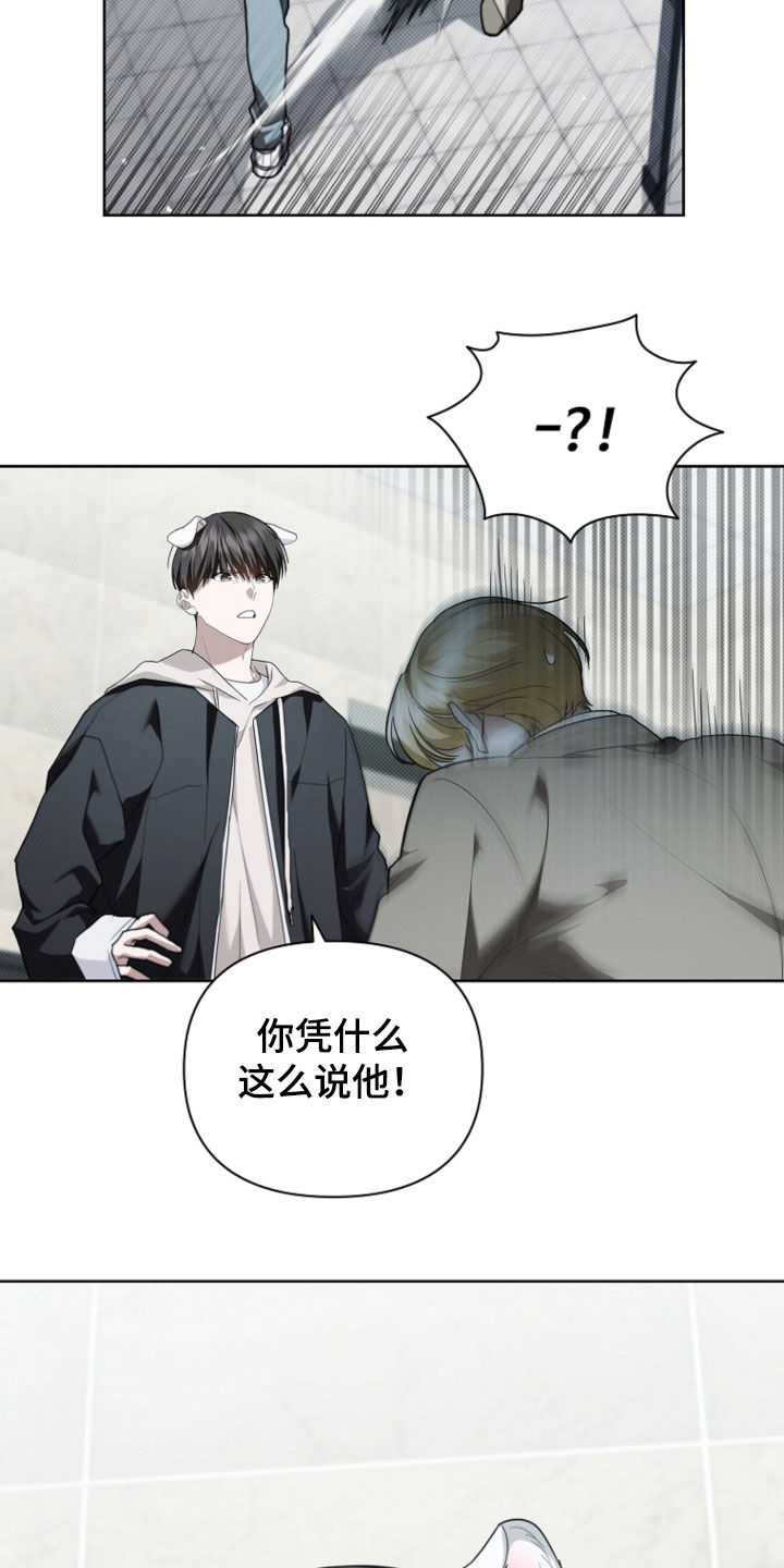 小白狗奇遇记漫画,第51章：我闯祸了4图