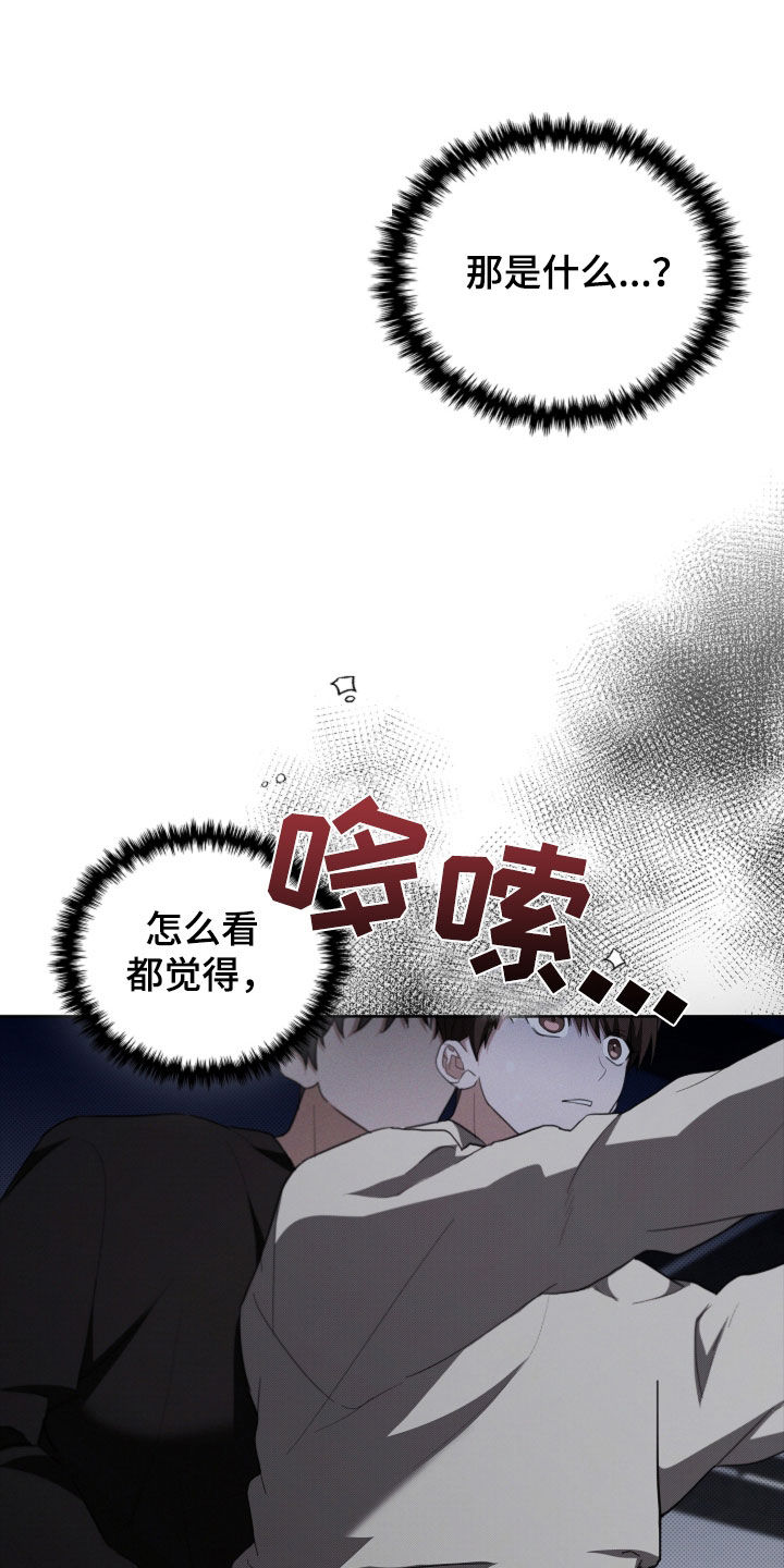 小白狗奇遇记漫画,第58章：是你就没关系5图