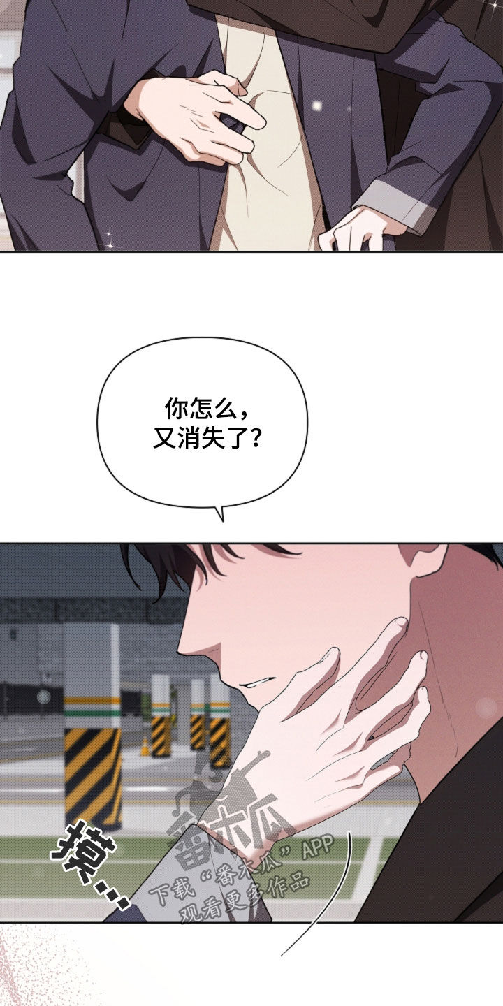 小白狗奇遇记漫画,第57章：你别激动5图