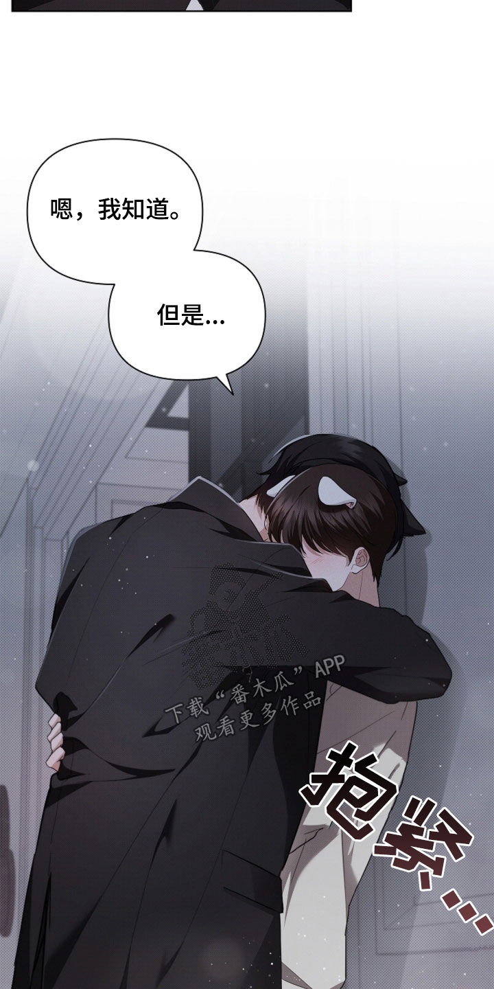 小白狗奇遇记漫画,第57章：你别激动1图