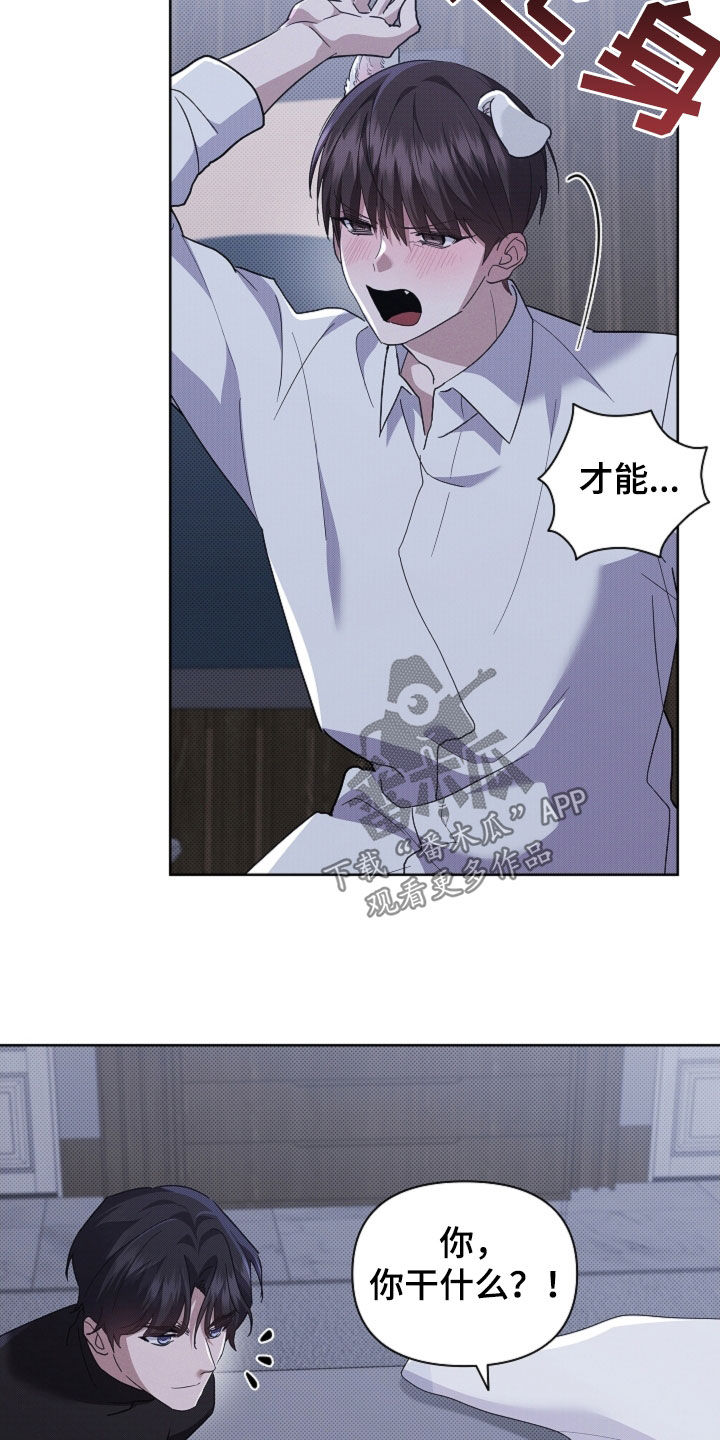 小白狗奇遇记漫画,第69章：果然很聪明1图