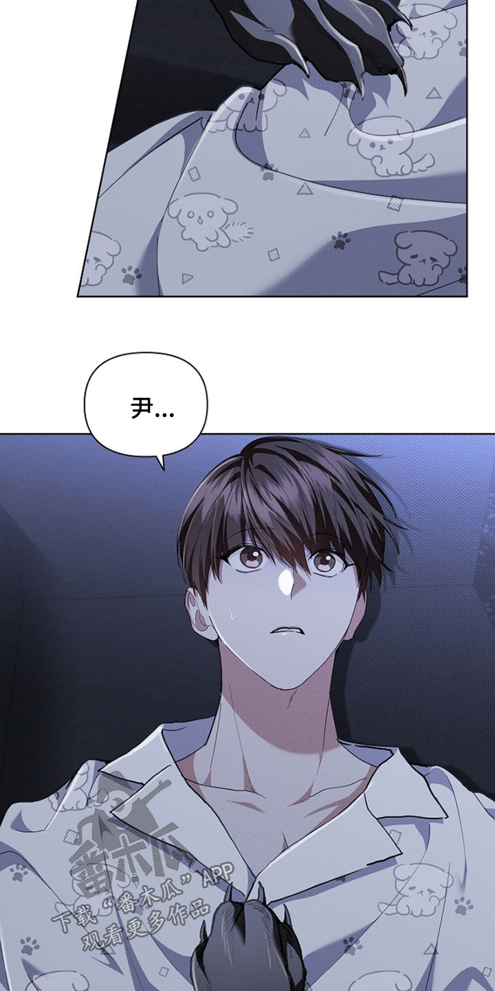 小白狗奇遇记漫画,第47章：他想攻击我4图