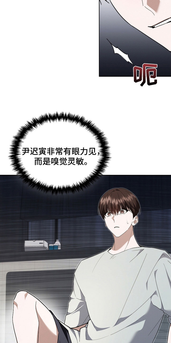 小白狗奇遇记漫画,第42章：是不是疯了2图