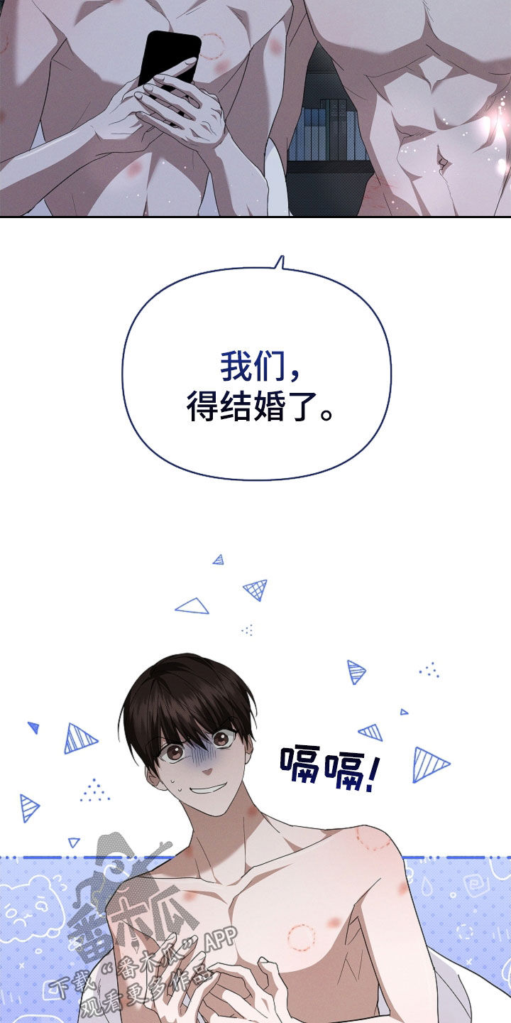 小白狗奇遇记漫画,第64章：我们得结婚了5图