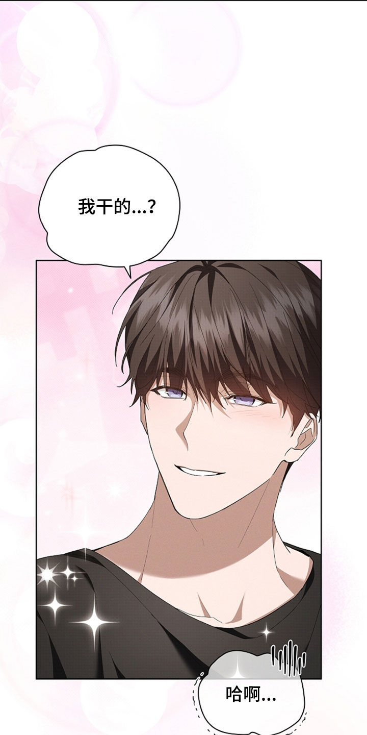 小白狗奇遇记漫画,第48章：去医院3图
