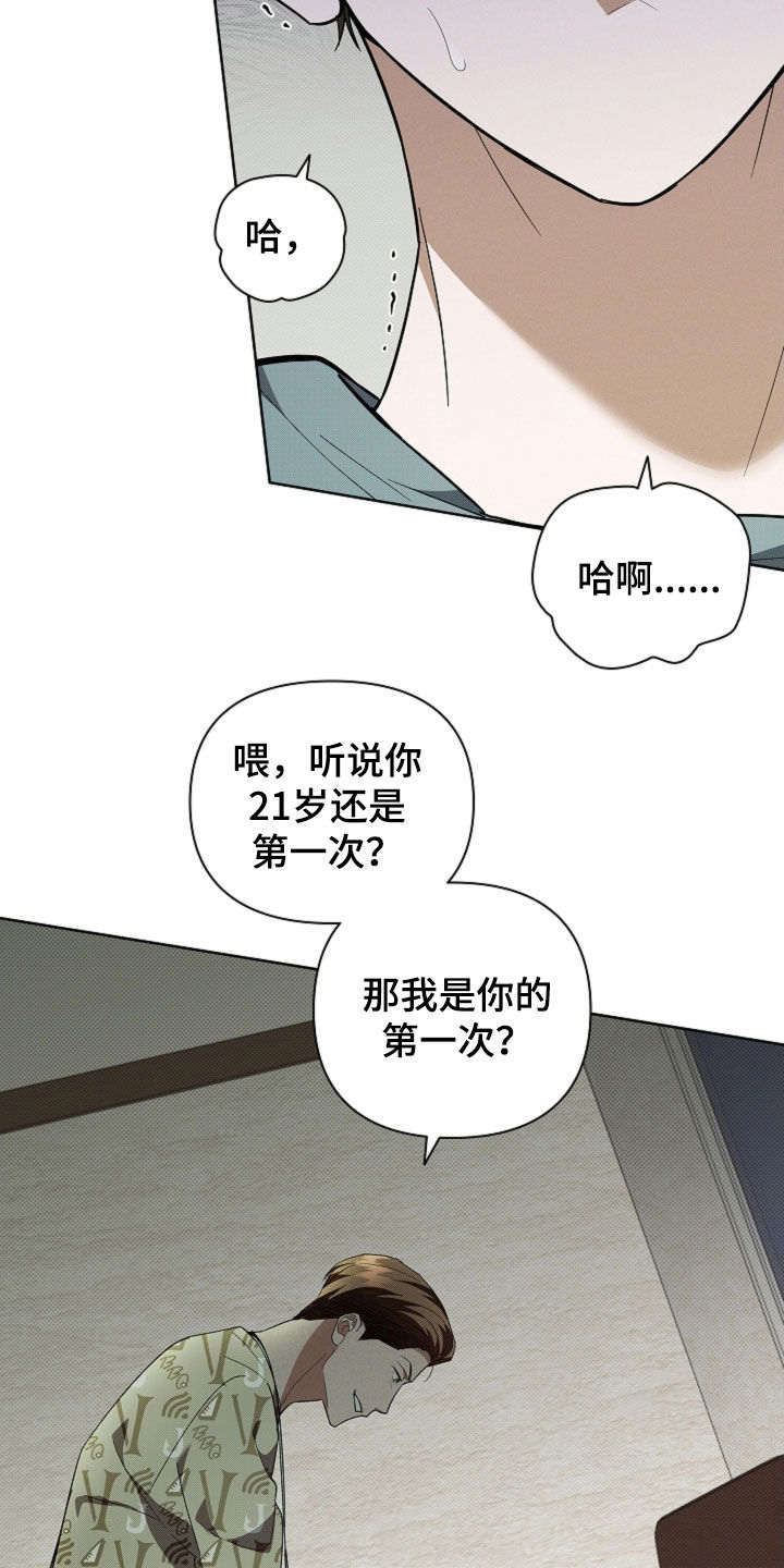 小白狗奇遇记漫画,第39章：绑架3图