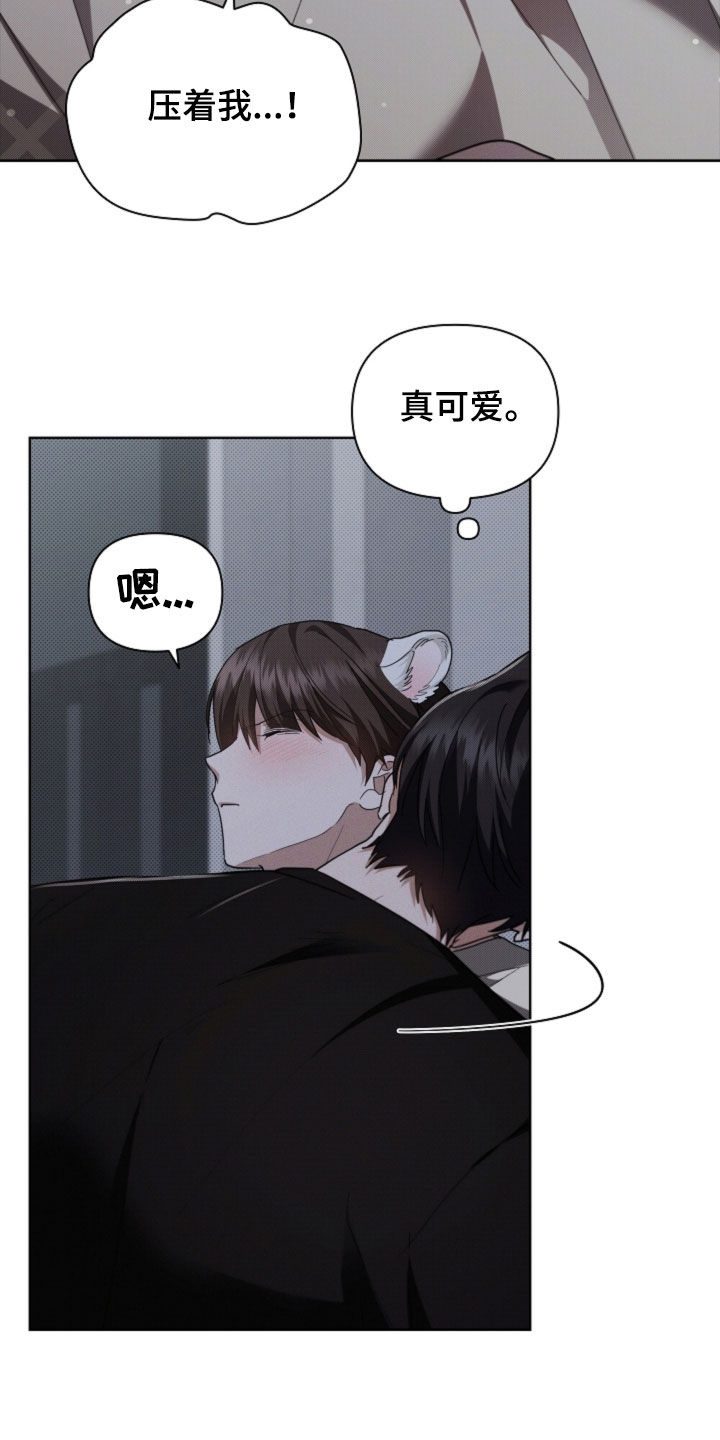 小白狗奇遇记漫画,第58章：是你就没关系5图