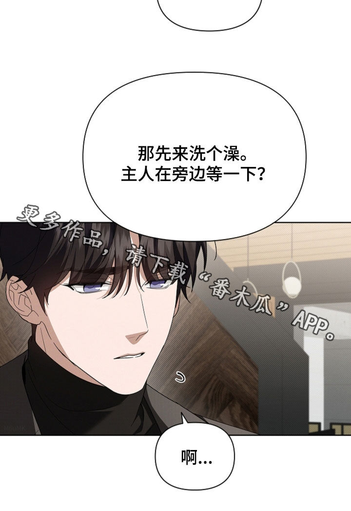 小白狗奇遇记漫画,第65章：做美容2图