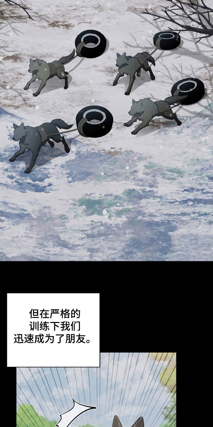 小白狗奇遇记漫画,第86章：【第二季】噩梦的夜晚3图