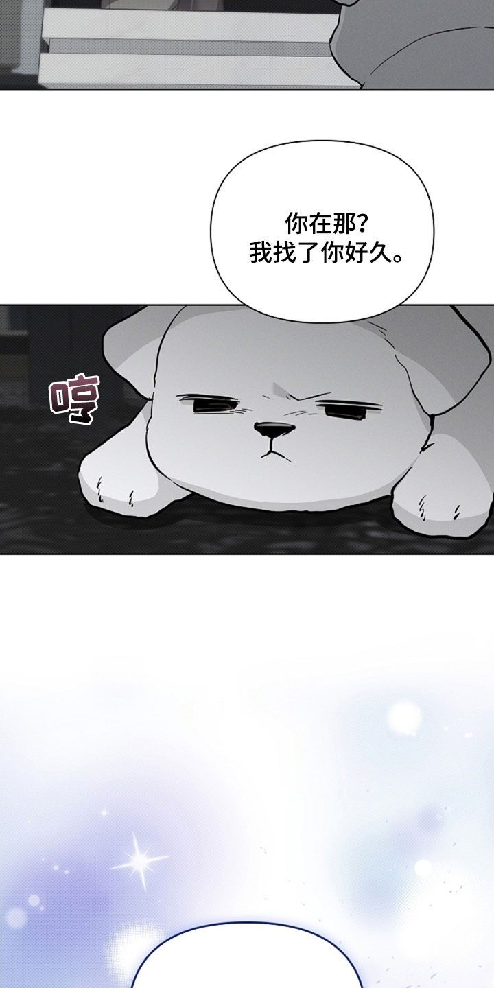 小白狗奇遇记漫画,第48章：去医院3图