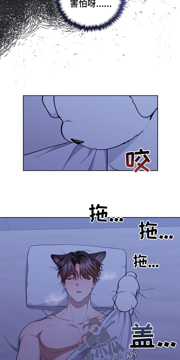 小白狗奇遇记漫画,第35章：你算什么东西4图