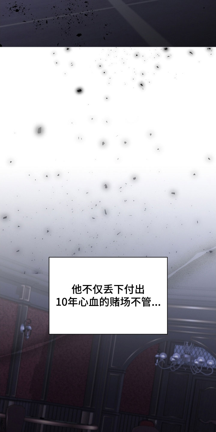 小白狗奇遇记漫画,第97章：【番外】代表监视者1图