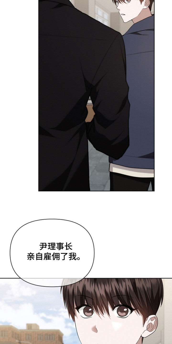 小白狗奇遇记漫画,第55章：雇佣2图