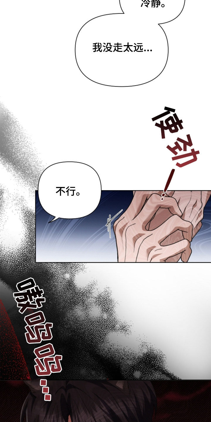 小白狗奇遇记漫画,第57章：你别激动4图