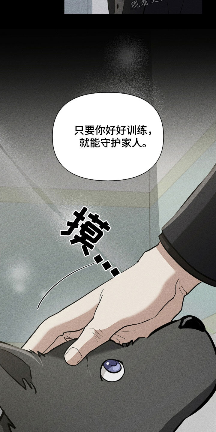 小白狗奇遇记漫画,第85章：【第二季】医院生活3图
