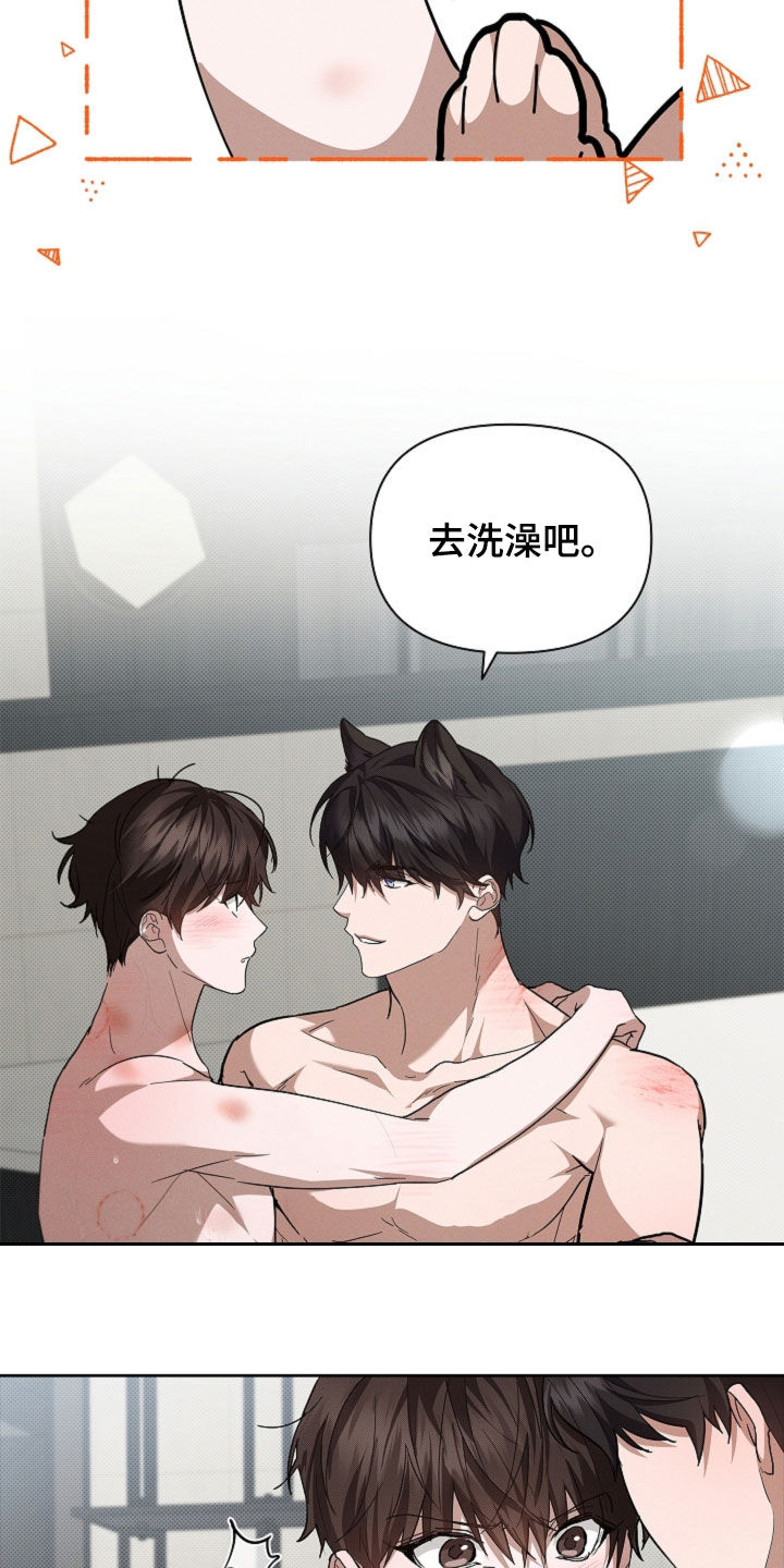 小白狗奇遇记漫画,第62章：食人狼3图