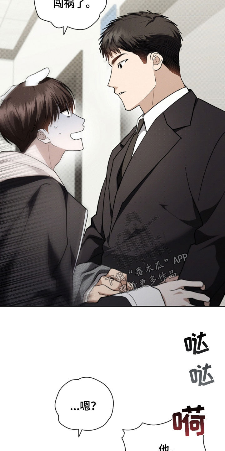 小白狗奇遇记漫画,第51章：我闯祸了5图