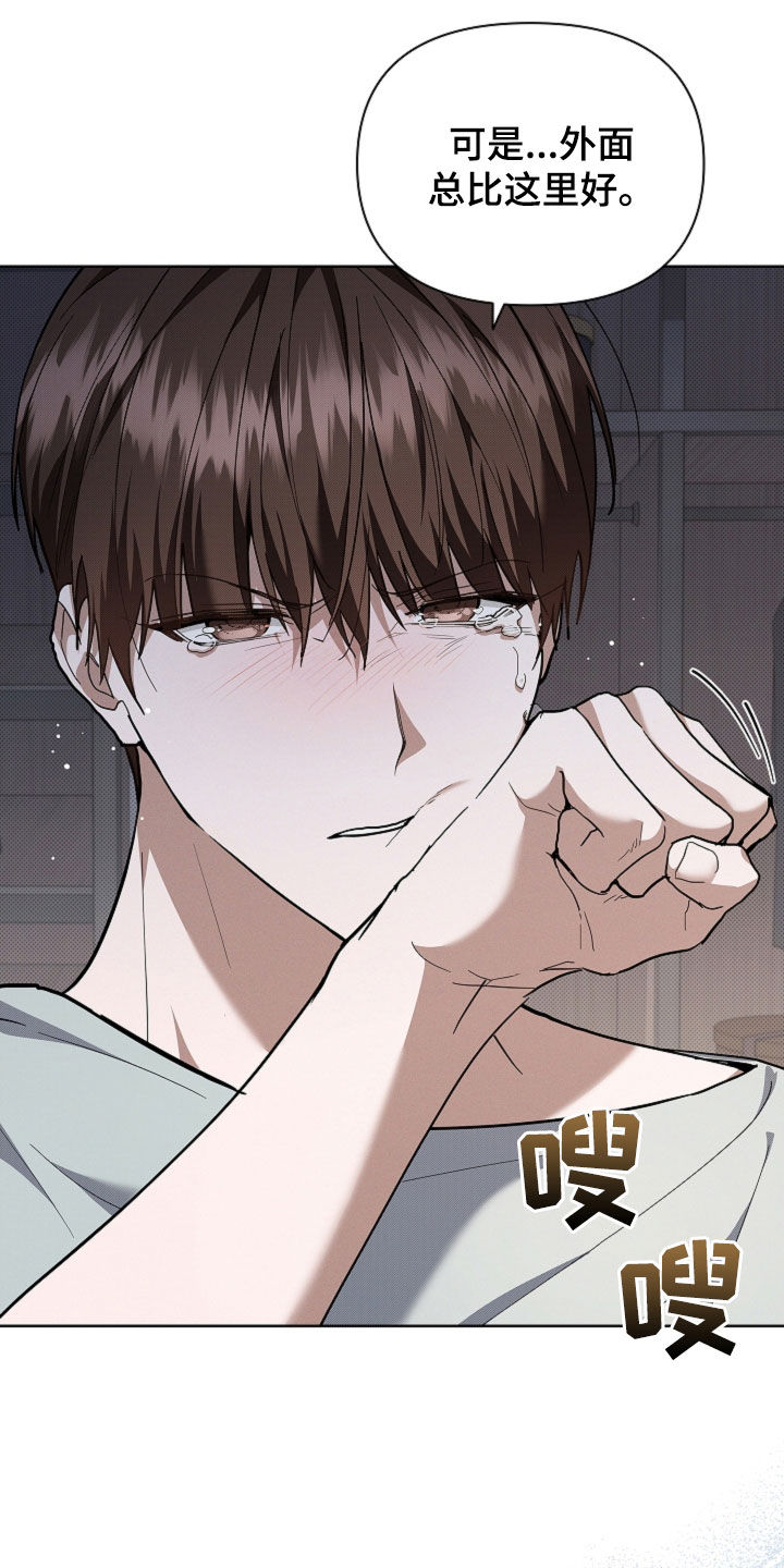 小白狗奇遇记漫画,第42章：是不是疯了1图