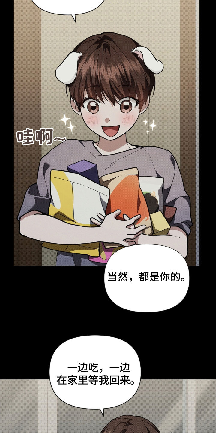 小白狗奇遇记漫画,第41章：体弱多病2图