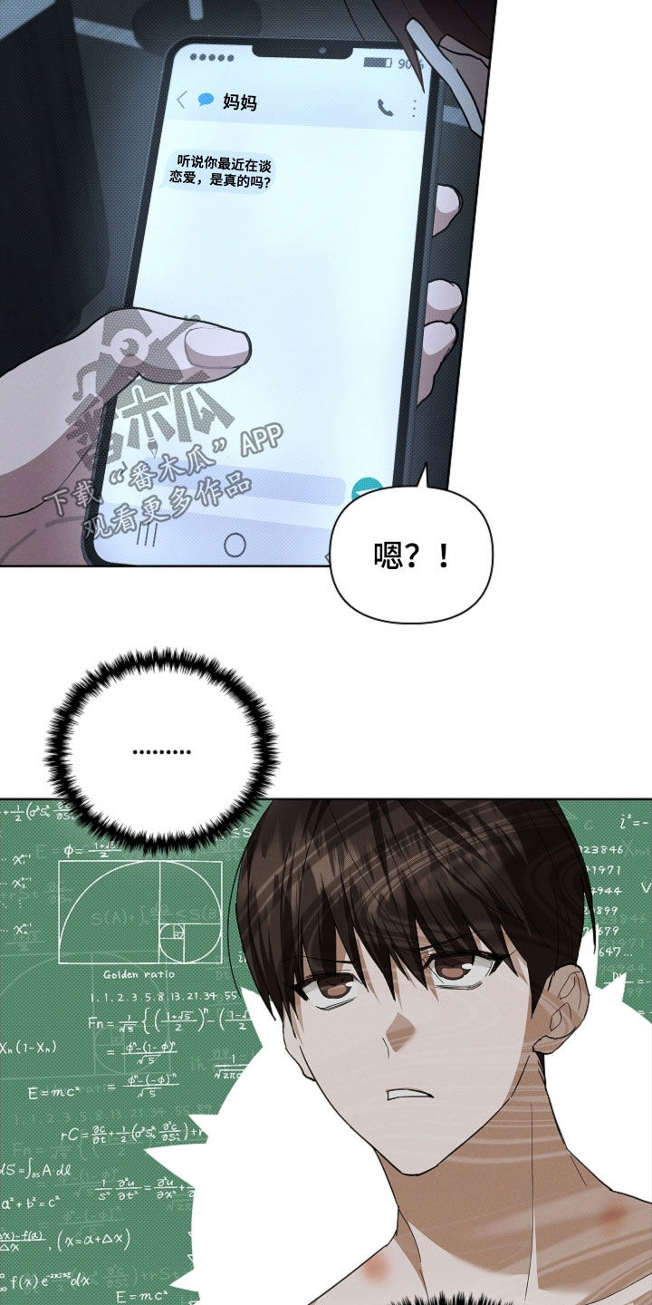 小白狗奇遇记漫画,第64章：我们得结婚了1图