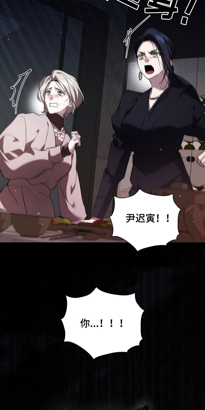 小白狗奇遇记漫画,第74章：【第二季】脾气4图