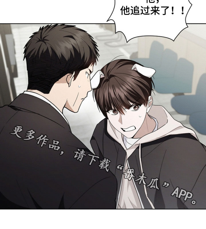 小白狗奇遇记漫画,第51章：我闯祸了1图