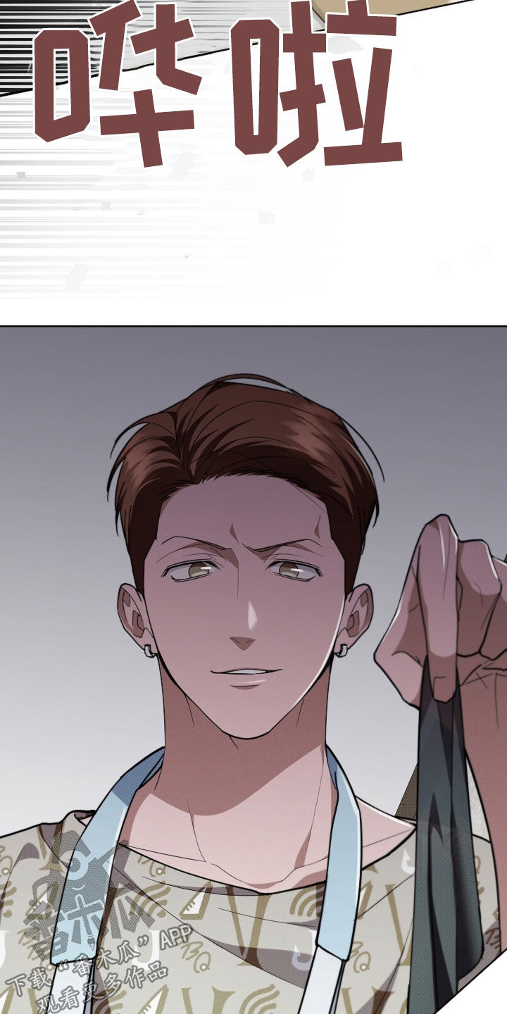 小白狗奇遇记漫画,第39章：绑架1图